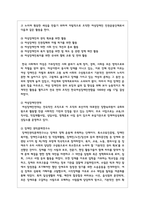 변화하는 다양한 영역별 복지관련 정책 중 하나를 선택하여 내용을 기술하고, 사회복지사로서의 관점과 나아가야 할 역할 방향에 대하여 서술-5