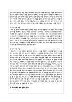 변화하는 다양한 영역별 복지관련 정책 중 하나를 선택하여 내용을 기술하고, 사회복지사로서의 관점과 나아가야 할 역할 방향에 대하여 서술-6