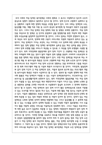 변화하는 다양한 영역별 복지관련 정책 중 하나를 선택하여 내용을 기술하고, 사회복지사로서의 관점과 나아가야 할 역할 방향에 대하여 서술-7