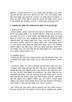 변화하는 다양한 영역별 복지관련 정책 중 하나를 선택하여 내용을 기술하고, 사회복지사로서의 관점과 나아가야 할 역할 방향에 대하여 서술-8