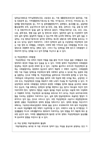 변화하는 다양한 영역별 복지관련 정책 중 하나를 선택하여 내용을 기술하고, 사회복지사로서의 관점과 나아가야 할 역할 방향에 대하여 서술-9