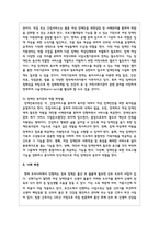 변화하는 다양한 영역별 복지관련 정책 중 하나를 선택하여 내용을 기술하고, 사회복지사로서의 관점과 나아가야 할 역할 방향에 대하여 서술-10