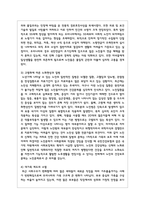 현대사회에서 노인문제가 발생하게 된 원인에 대해서 설명하고 본인이 생각하기에 우리사회에서 가장 심각하다고 생각하는 노인문제-3