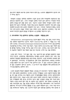 현대사회에서 노인문제가 발생하게 된 원인에 대해서 설명하고 본인이 생각하기에 우리사회에서 가장 심각하다고 생각하는 노인문제-4