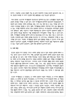 현대사회에서 노인문제가 발생하게 된 원인에 대해서 설명하고 본인이 생각하기에 우리사회에서 가장 심각하다고 생각하는 노인문제-5