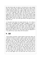 현대사회에서 노인문제가 발생하게 된 원인에 대해서 설명하고 본인이 생각하기에 우리사회에서 가장 심각하다고 생각하는 노인문제-6