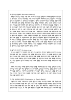 구조적 가족치료 하위체계의 개념을 중심으로 치료기법에 대하여 분류한 후 치료이론 평가에 대한 학습자의 의견-5