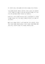 성인학습자(내담자)가 과거 연인일 경우, 상담 지속 여부를 어떻게 하는 것이 좋을것인지 본인의 생각을 서술하시오-2
