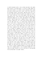 백만장자 시크릿 독후감-2