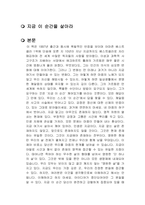 지금 이 순간을 살아라 독후감-1