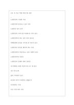 노랑풍선 역대면접기출 면접노하우-3