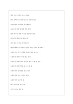 노랑풍선 역대면접기출 면접노하우-5