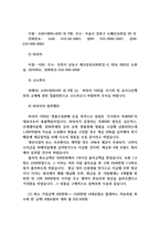 사기에 의한 피해 사기 고소장 작성 사례 예시0k-4
