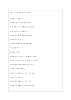 모나미 역대면접기출 면접노하우-3