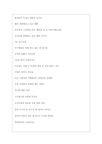 모나미 역대면접기출 면접노하우-4