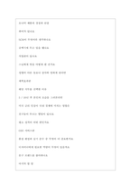 모나미 역대면접기출 면접노하우-5