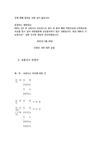 고소 고발에 따른 이의신청서 교통사고 진정서 탄원서 사례0k-3