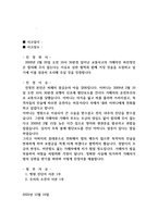 고소 고발에 따른 이의신청서 교통사고 진정서 탄원서 사례0k-4