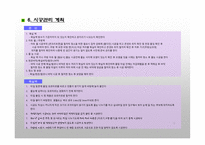 타일공사 시공계획서-12
