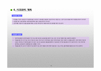 타일공사 시공계획서-14