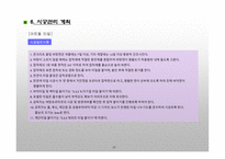 타일공사 시공계획서-20