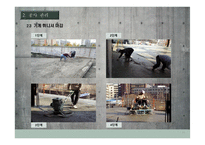 미장공사 시공계획서-20