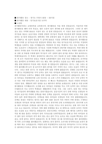 봉사활동 소감문-2