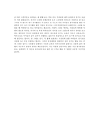 봉사활동 소감문-3