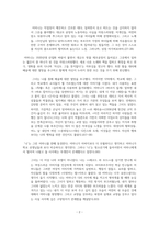 아니 에르노 한 여자 서평-2