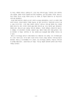아니 에르노 한 여자 서평-4