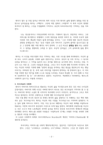 아니 에르노 부끄러움 독후감-2