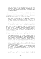 아니 에르노 부끄러움 독후감-3
