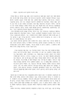 아니 에르노 부끄러움 독후감-4