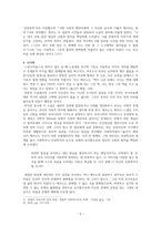아니 에르노 부끄러움 독후감-5