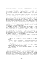 셜리 잭슨 제비뽑기 독후감-2