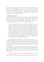 셜리 잭슨 제비뽑기 독후감-3