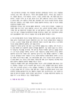 [심리학에게묻다] 2022년 기말시험 과제물, 교재와 영상강의 15장의 마음트레이닝을 참고하여 자신의 일상에 이러한 방법들을 적용해 본 후, 그 중 3가지 방법을 적용한 내용과 결과를 구체적으로 제시하고, 느낀점 또는 배운점을 쓰시오-4