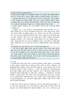 [심리학에게묻다] 2022년 기말시험 과제물, 교재와 영상강의 15장의 마음트레이닝을 참고하여 자신의 일상에 이러한 방법들을 적용해 본 후, 그 중 3가지 방법을 적용한 내용과 결과를 구체적으로 제시하고, 느낀점 또는 배운점을 쓰시오-5