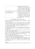 [심리학에게묻다] 2022년 기말시험 과제물, 교재와 영상강의 15장의 마음트레이닝을 참고하여 자신의 일상에 이러한 방법들을 적용해 본 후, 그 중 3가지 방법을 적용한 내용과 결과를 구체적으로 제시하고, 느낀점 또는 배운점을 쓰시오-7