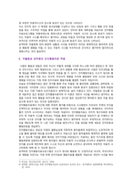 [심리학에게묻다] 2022년 기말시험 과제물, 교재와 영상강의 15장의 마음트레이닝을 참고하여 자신의 일상에 이러한 방법들을 적용해 본 후, 그 중 3가지 방법을 적용한 내용과 결과를 구체적으로 제시하고, 느낀점 또는 배운점을 쓰시오-9