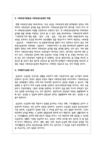 사회복지수급권 보호에 관한 법적조치를 논하시오-3