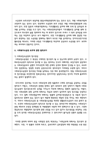 사회복지수급권 보호에 관한 법적조치를 논하시오-4