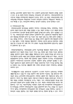 사회복지수급권 보호에 관한 법적조치를 논하시오-5