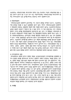 사회복지수급권 보호에 관한 법적조치를 논하시오-6