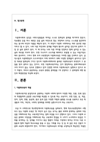 교육과 관련된 문제점을 1개 선정하고 그 문제점에 대한 원인과 해결방안을 작성-2