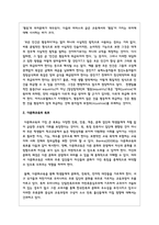 교육과 관련된 문제점을 1개 선정하고 그 문제점에 대한 원인과 해결방안을 작성-3