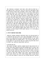 교육과 관련된 문제점을 1개 선정하고 그 문제점에 대한 원인과 해결방안을 작성-4