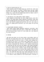 교육과 관련된 문제점을 1개 선정하고 그 문제점에 대한 원인과 해결방안을 작성-7