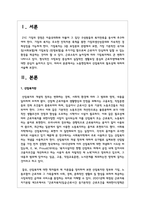노동현장에서 산업복지의 필요성에 대하여 서술하시오-2