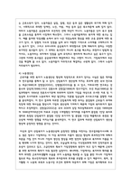 노동현장에서 산업복지의 필요성에 대하여 서술하시오-4